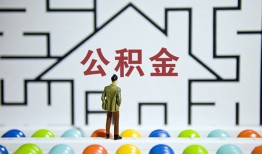 成都彭州市哪里可以信用贷款-成都彭州市私借空放当场拿钱-成都彭州市地区公积金信用贷款