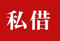 成都彭州市私借空放免费上门-成都彭州市应急借钱空放-成都彭州市身份证怎么贷款