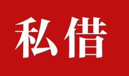 成都彭州市私借空放免费上门-成都彭州市应急借钱空放-成都彭州市身份证怎么贷款