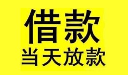 成都彭州市哪里有小额贷款-成都彭州市个人放水-成都彭州市身份证办理贷款