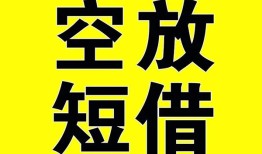 成都彭州市抵押短借-成都彭州市空放贷款当天下款-成都彭州市短借急用钱
