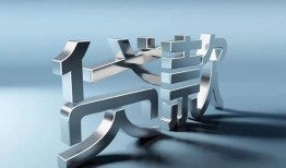 成都彭州市小额贷款正规的-成都彭州市信用贷款网-成都彭州市借贷