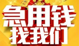 成都彭州市个人借钱电话-成都彭州市资金短借-成都彭州市身份证贷款在线