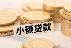 成都彭州市哪里有小额贷款-成都彭州市身份证贷款平台-成都彭州市民间短借