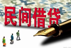 成都彭州市民间私人借贷-成都彭州市小额贷款官网-成都彭州市短期空放小额贷款