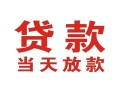 成都彭州市空借空放-成都彭州市私人身份证借私借-成都彭州市私人借钱