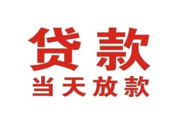 成都彭州市私借空放免费上门-成都彭州市民间借贷无视黑白-成都彭州市用身份证借私借