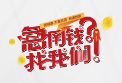 成都彭州市地区公积金信用贷款-成都彭州市小额私人借贷-成都彭州市借钱