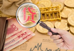 成都彭州市个人正规借贷-成都彭州市空放私借民间借贷-成都彭州市短借私借空放