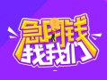 成都彭州市身份证线下贷款-成都彭州市贷款只要身份证-成都彭州市哪里可以民间借贷