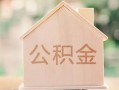 成都彭州市个人无抵押贷款-成都彭州市私人贷款额-成都彭州市借钱当天放款