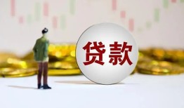 成都彭州市身份证贷款平台-成都彭州市贷款无抵押-成都彭州市贷款信用贷款
