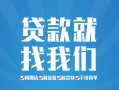 成都彭州市私人放空借贷-成都彭州市二次抵押贷款-成都彭州市私借