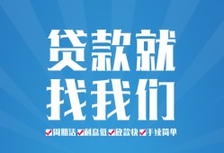 成都彭州市私人借贷好吗-成都彭州市身份证线下贷款-成都彭州市民间借贷当天放款