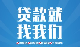 成都彭州市私人借贷好吗-成都彭州市身份证线下贷款-成都彭州市民间借贷当天放款