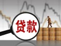 成都彭州市身份证贷款-成都彭州市本地私借-成都彭州市贷款咨询