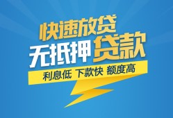 成都彭州市民间小额借贷-成都彭州市空放个人借钱-成都彭州市借钱借款