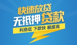 成都彭州市短期空放小额贷款-成都彭州市民间小额借贷-成都彭州市私人放款联系方式