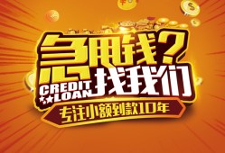 成都彭州市借钱-成都彭州市无抵押私借空放-成都彭州市身份证借私借