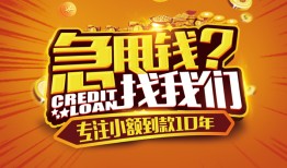 成都彭州市借钱-成都彭州市无抵押私借空放-成都彭州市身份证借私借