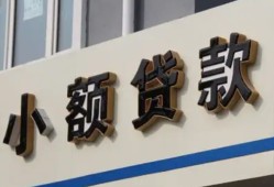 成都彭州市私人放款联系方式-成都彭州市空放私人借钱-成都彭州市大学生信用贷款