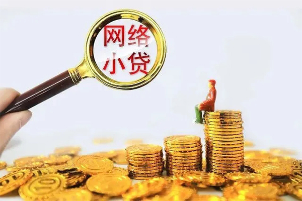 成都彭州市小额贷款贷款