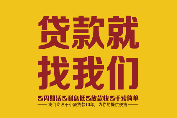 成都彭州市个人创业贷款