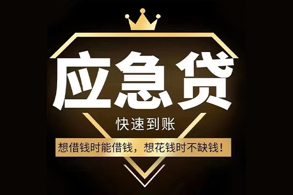 成都彭州市用身份证借私借