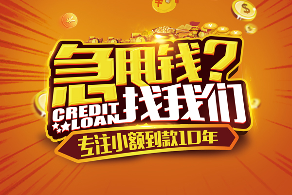 成都彭州市借钱