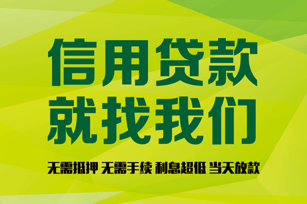 成都彭州市借钱网
