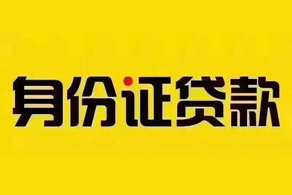 成都彭州市小额私人借贷