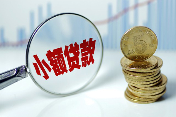 成都彭州市正规短借