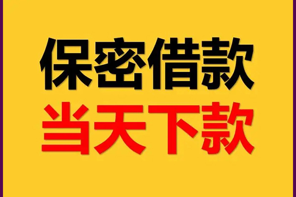 成都彭州市空放贷款