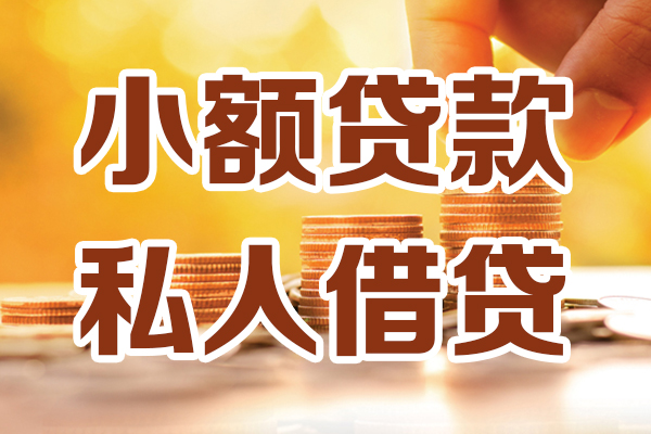 成都彭州市私人装修贷款