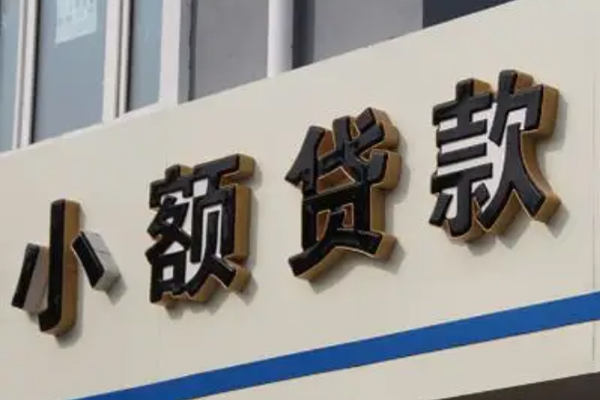 成都彭州市私人放款联系方式