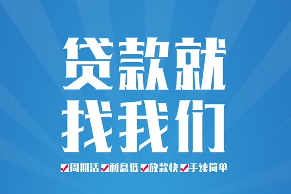成都彭州市私人借贷好吗