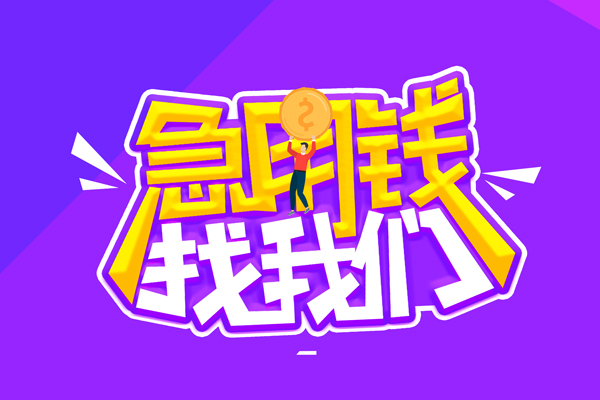 成都彭州市身份证线下贷款