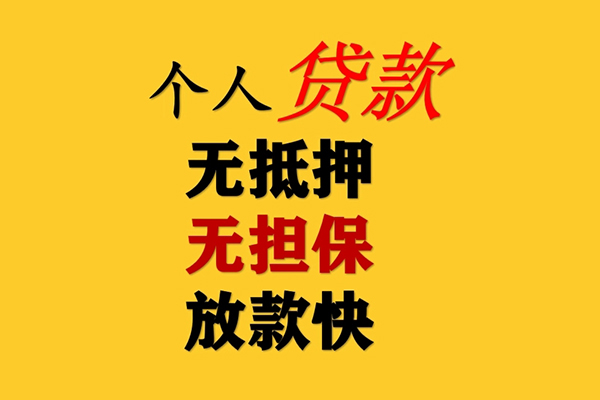 成都彭州市本地身份证贷款