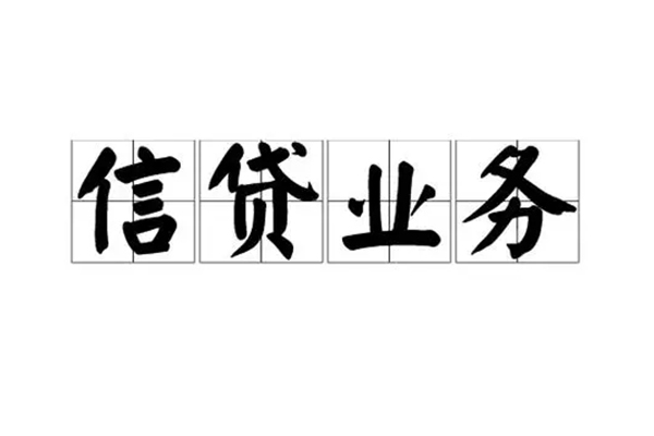 成都彭州市身份证应急贷款
