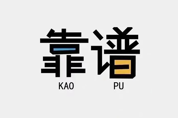 成都彭州市身份证办理贷款