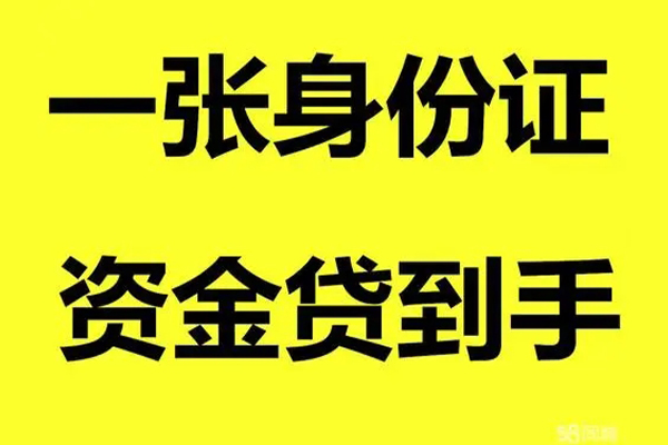 成都彭州市线下贷款