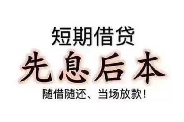 成都彭州市民间小额借贷
