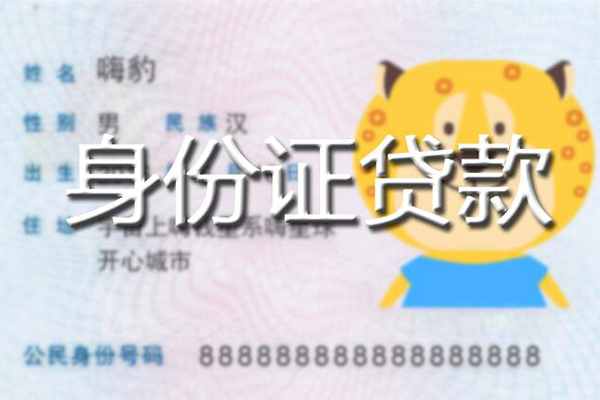 成都彭州市私人装修贷款