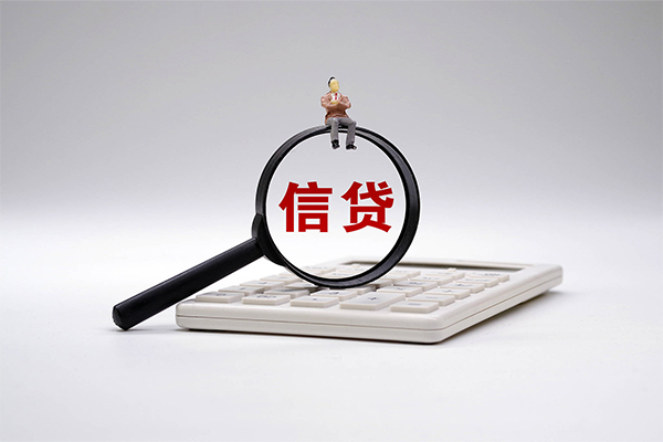 成都彭州市社保信用贷款