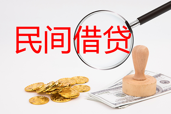 成都彭州市民间借贷款