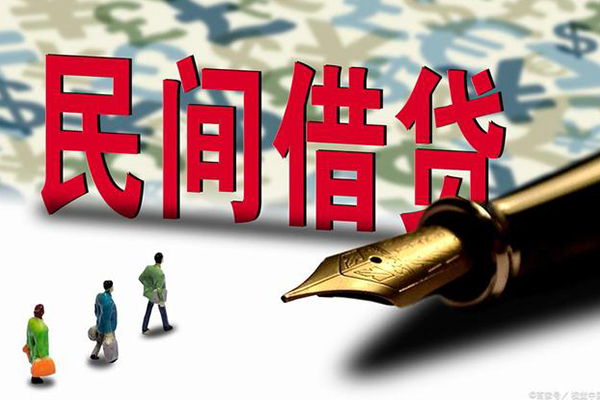 成都彭州市贷款私借空放