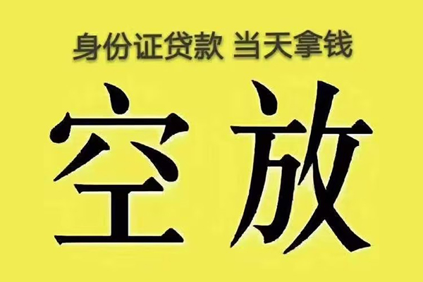 成都彭州市小额无抵押贷款