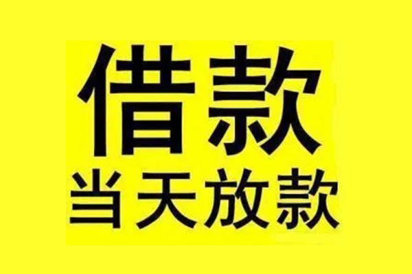 成都彭州市哪里有小额贷款