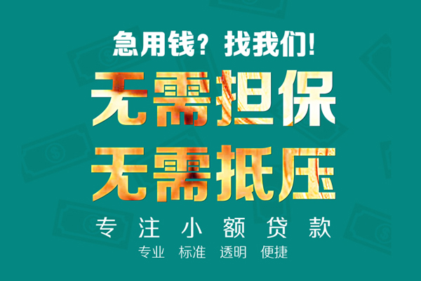 成都彭州市用身份证借私借