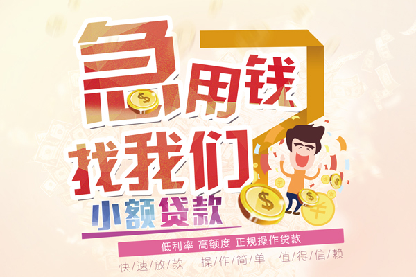 成都彭州市哪里可以借钱